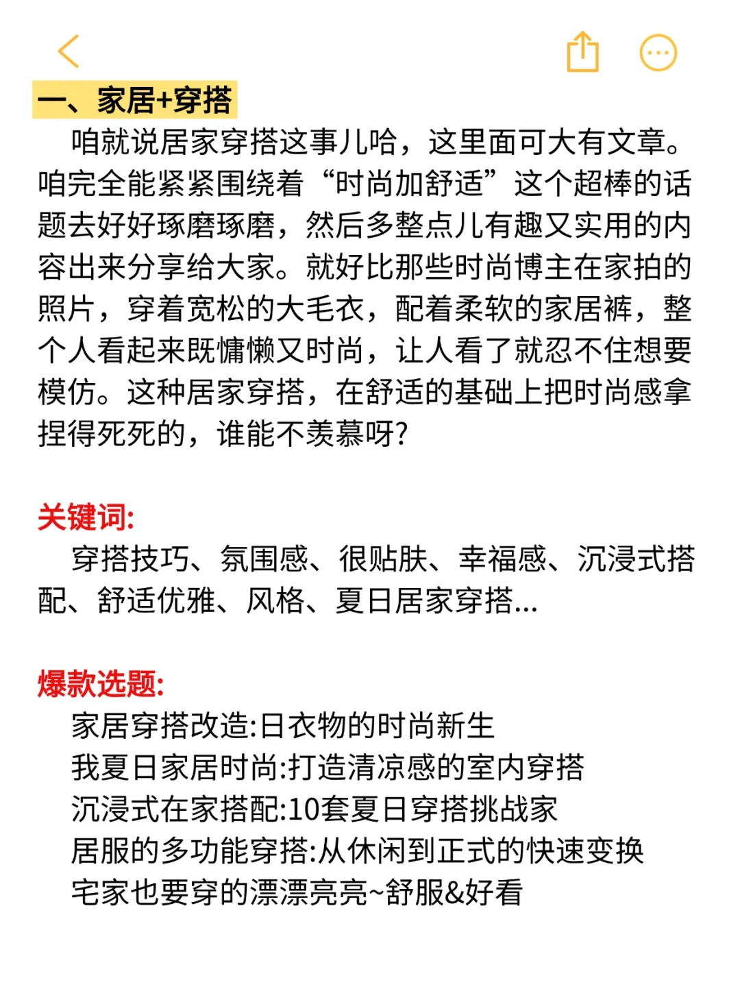 家居赛道结合这5个赛道❗️小眼睛逆袭❗️