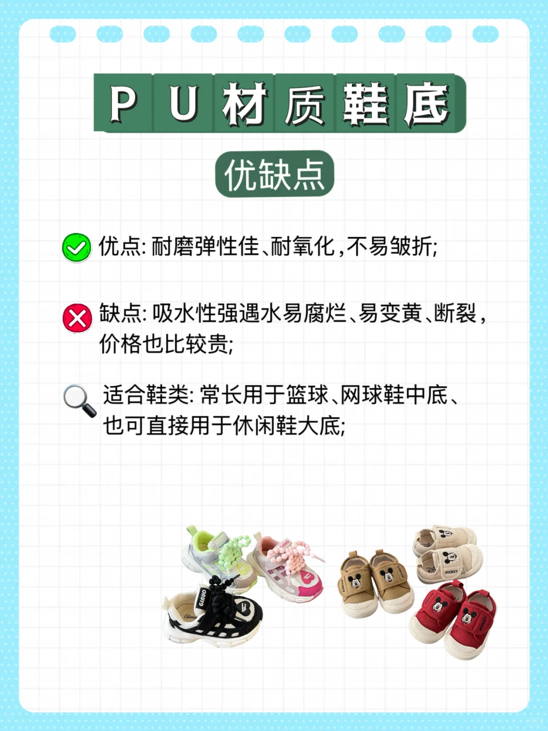 宝妈选童鞋之前一定要看看材质