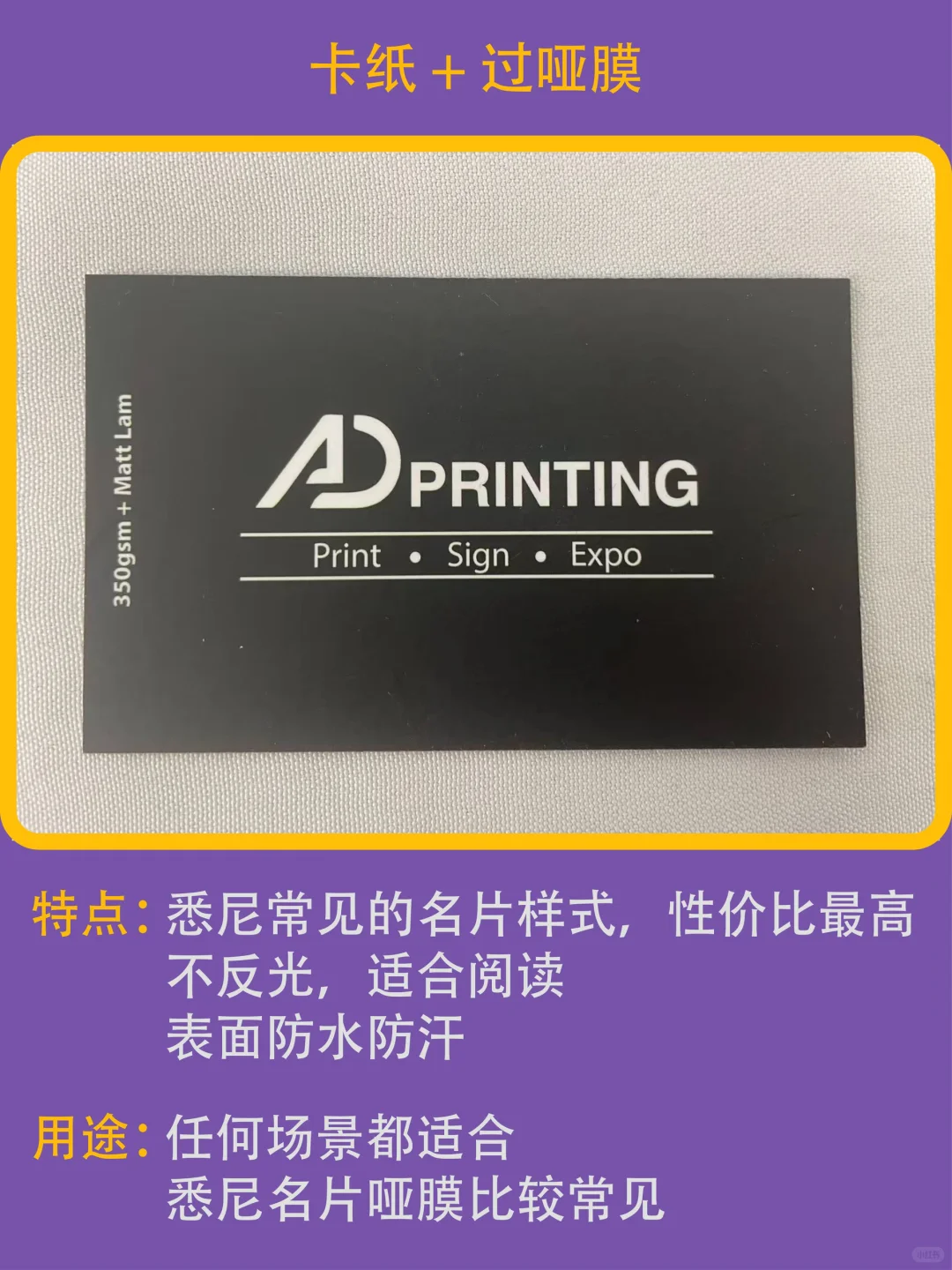 悉尼名片印刷厂