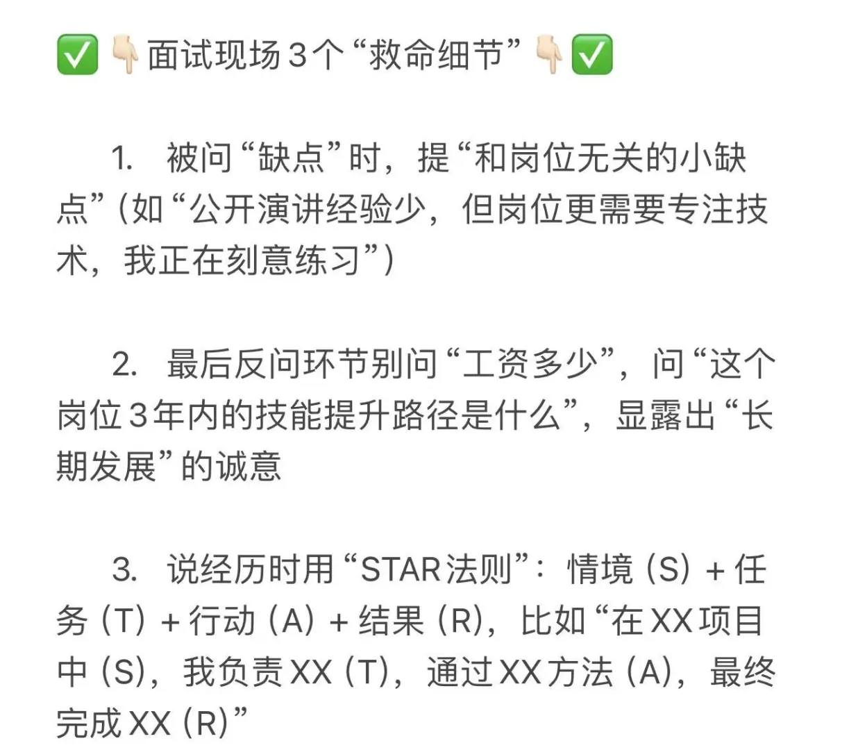 天塌了！原来电网面试这5种情况100%被拒