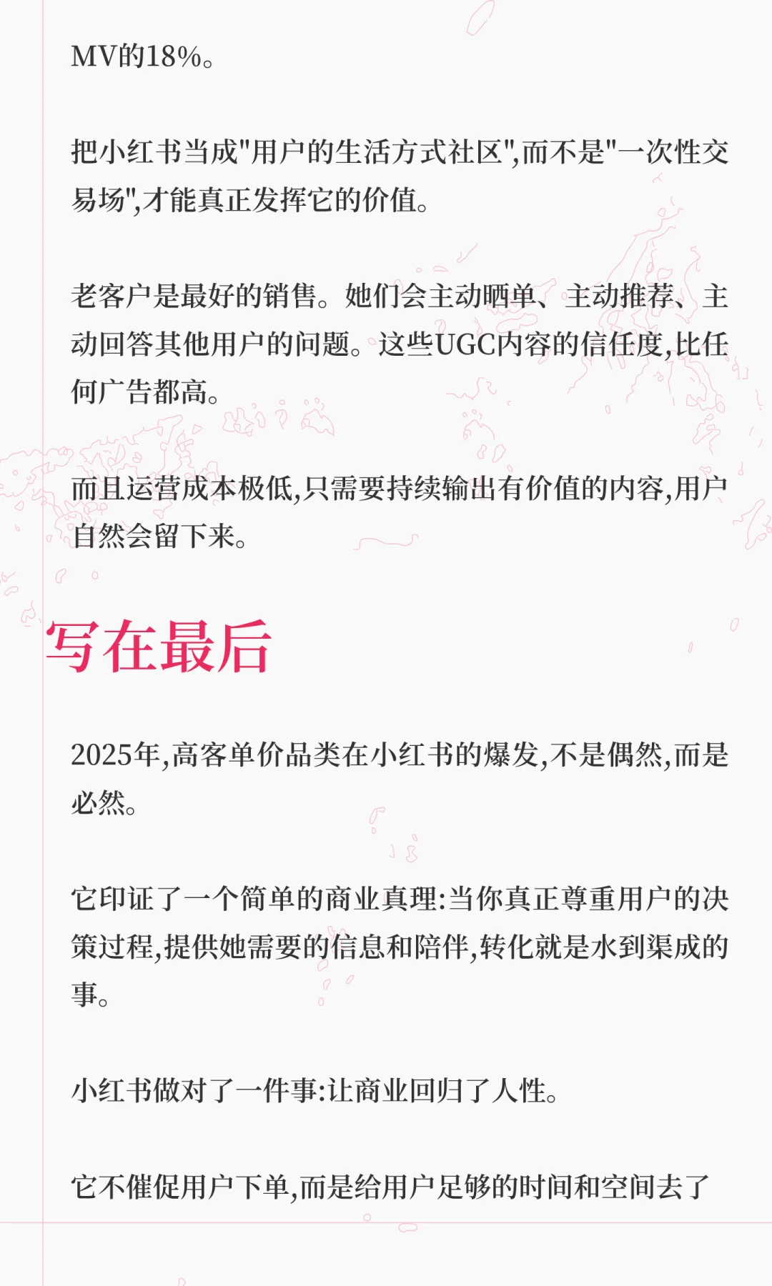 为什么家居/家装/健康品GMV增速翻倍?