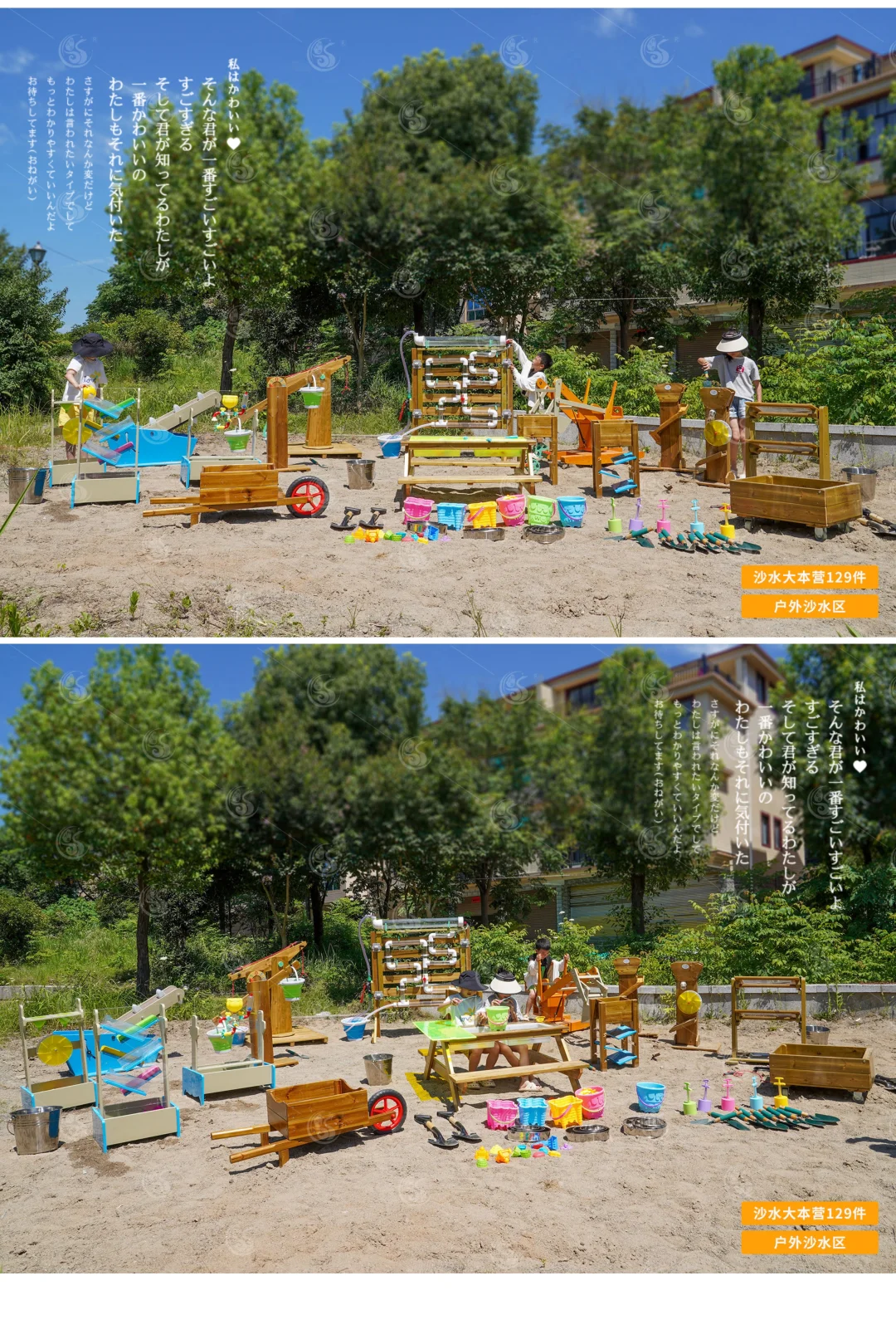 ?【幼儿园户外沙水游戏区】?释放天性