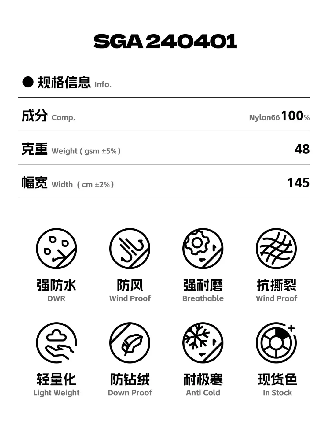 新品N66菱形格防水防绒耐磨轻量羽绒服面料