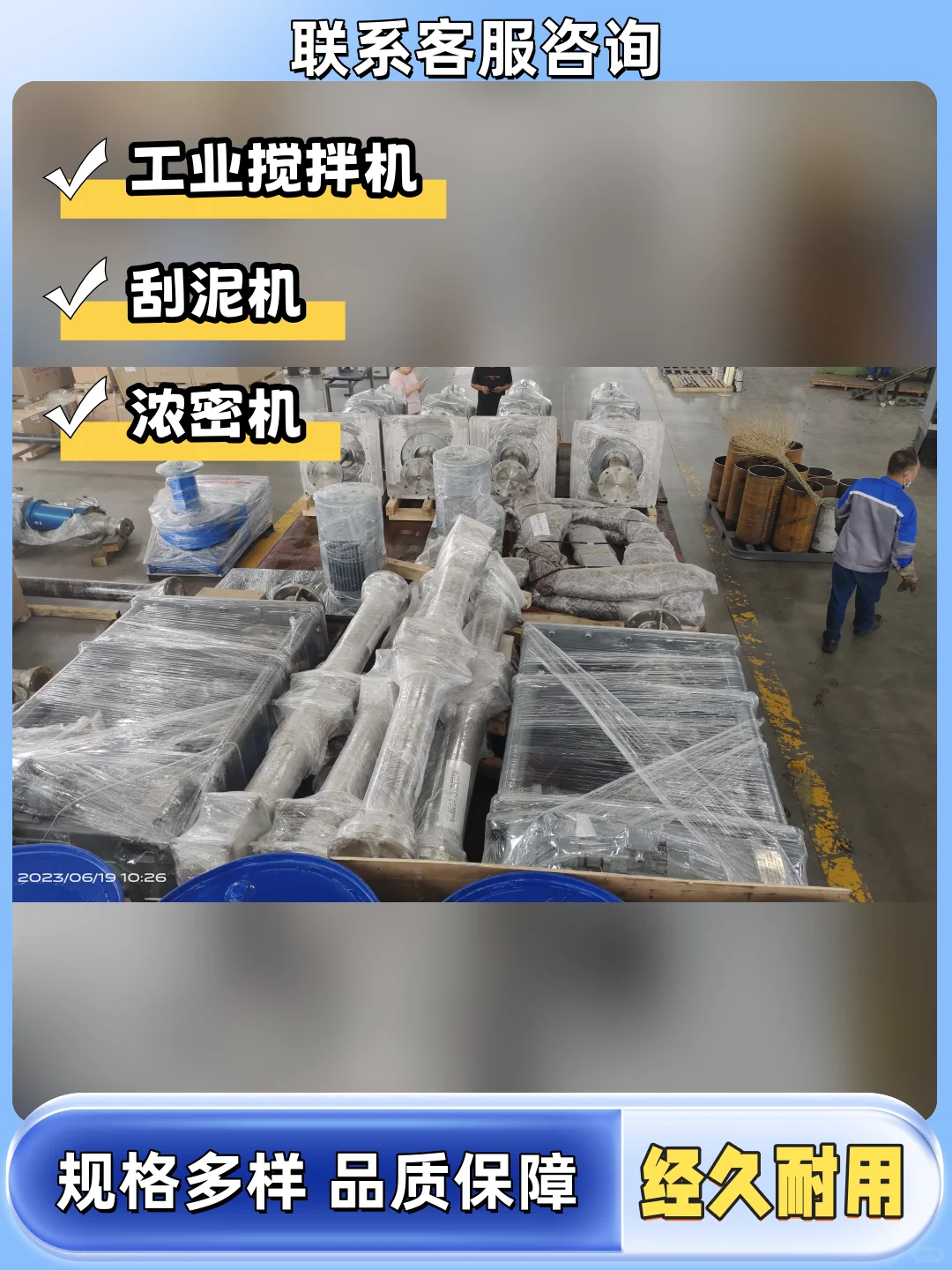 崇文区#混合搅拌