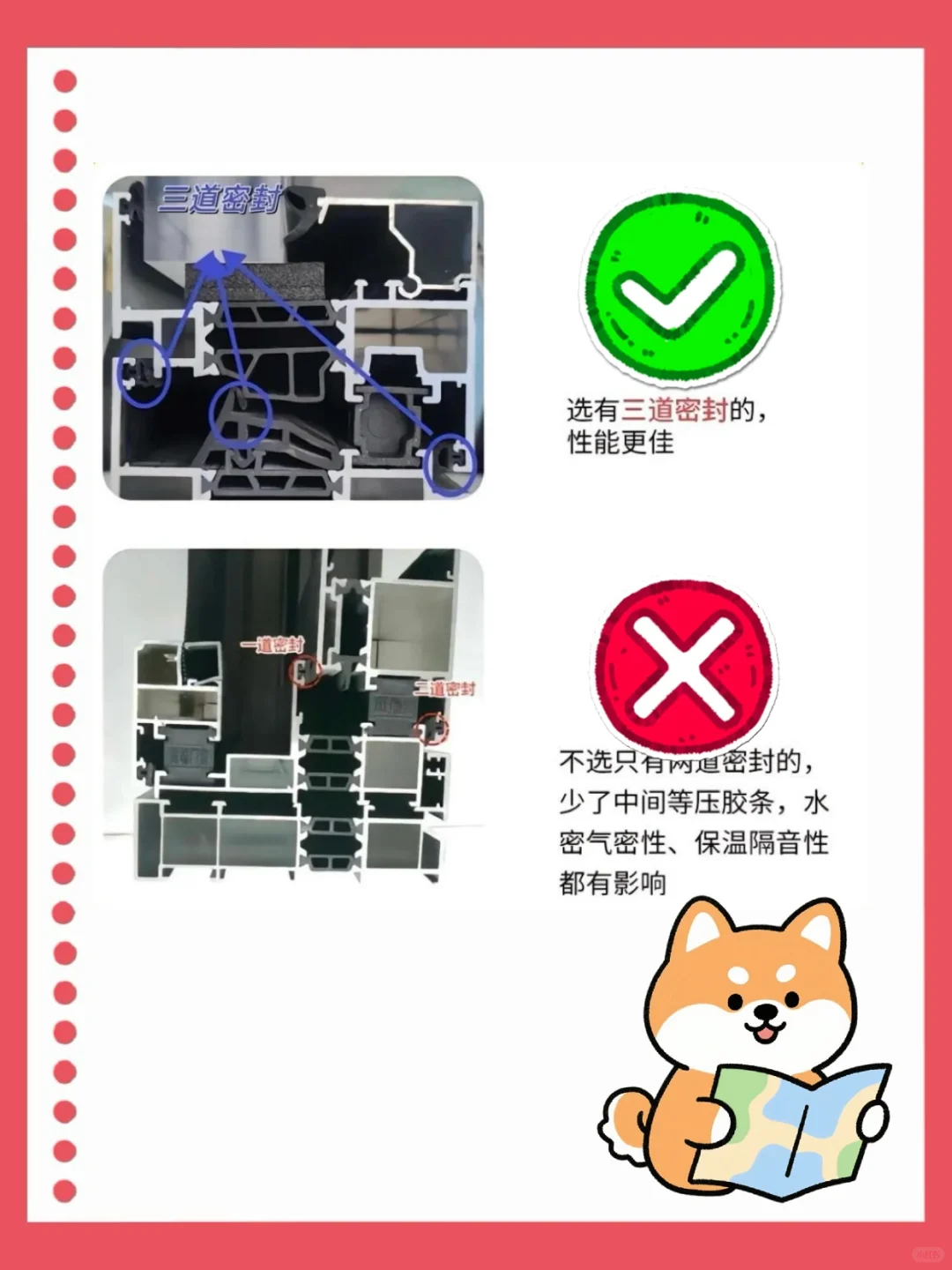 ❗️❗️❗️免费帮看门窗腔体