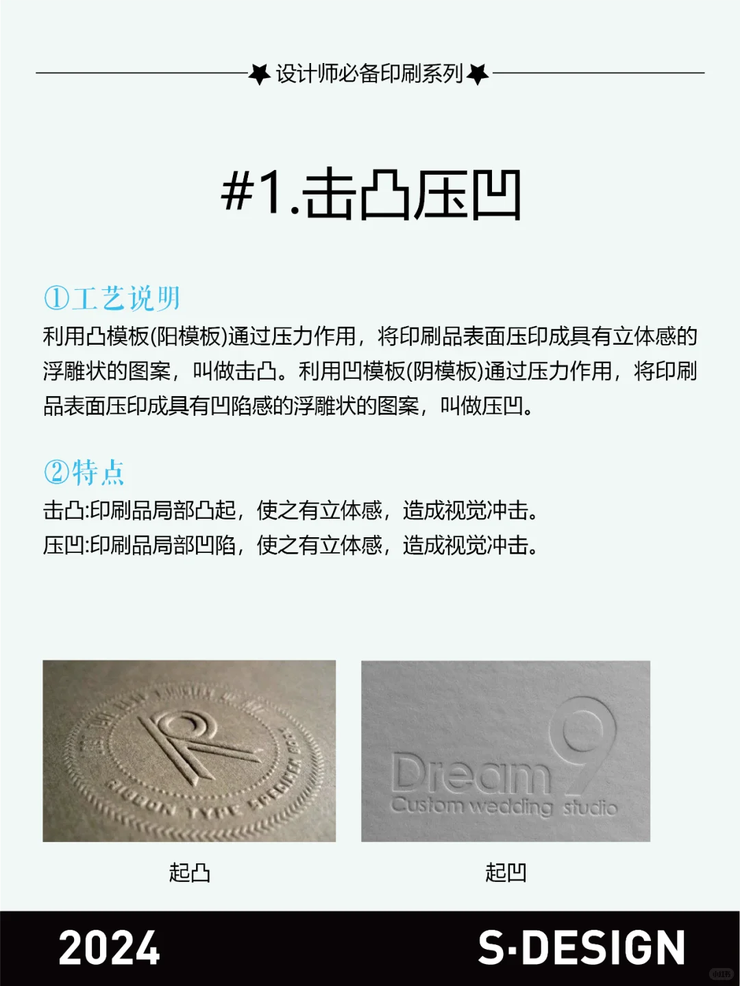 印刷干货｜设计师必须都知道的印刷工艺！！