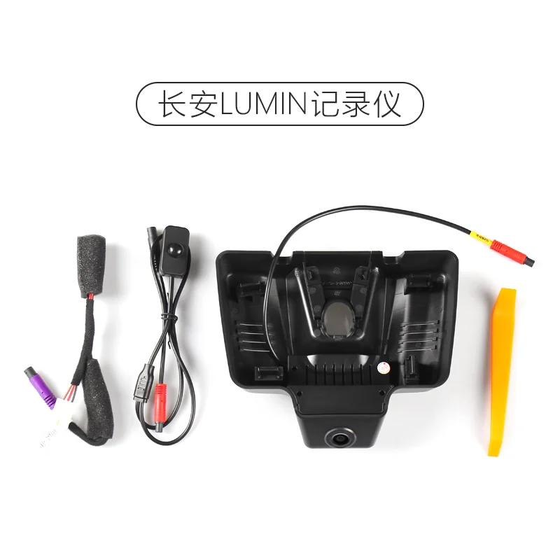长安糯玉米专用记录仪，免拉线，对插阅读灯