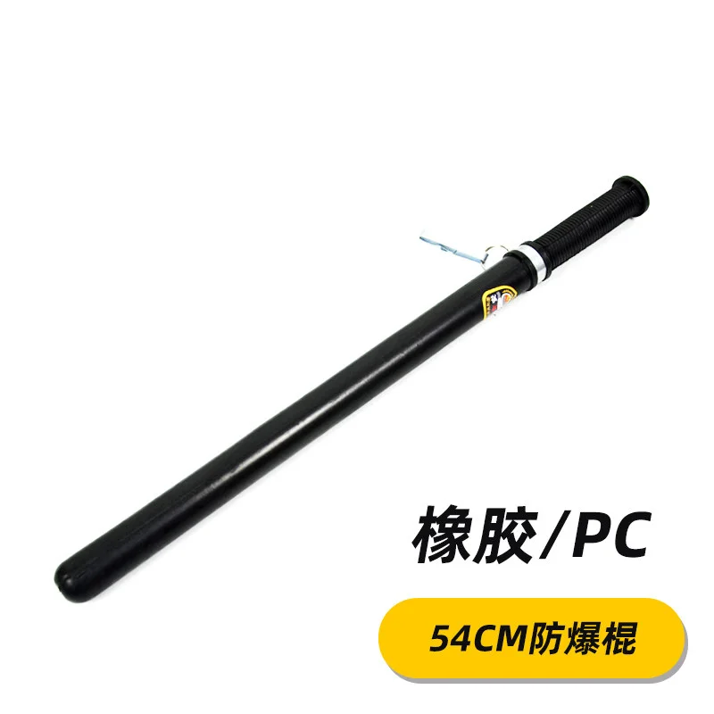 防暴橡胶/pc棍，应急棍实用才是王道！