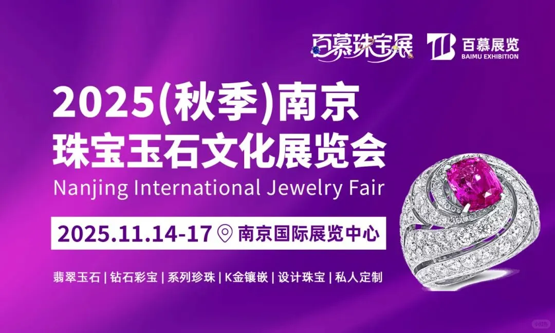 南京11月展会-南京国际展览中心