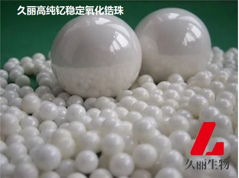 氧化锆珠在油墨砂磨机研磨中的影响