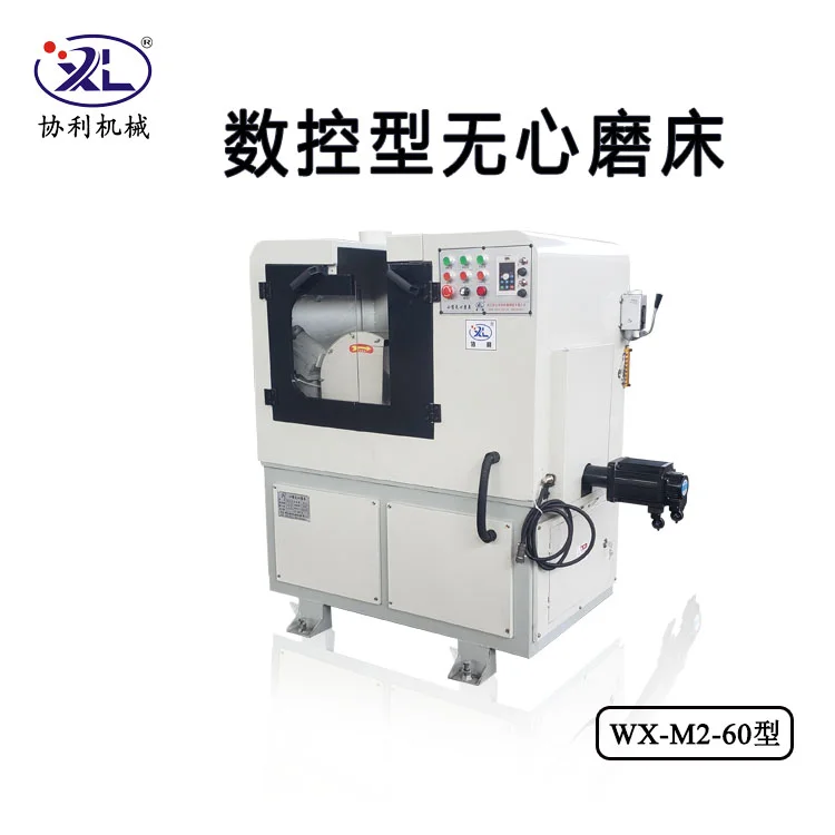 无心磨床加工工艺介绍