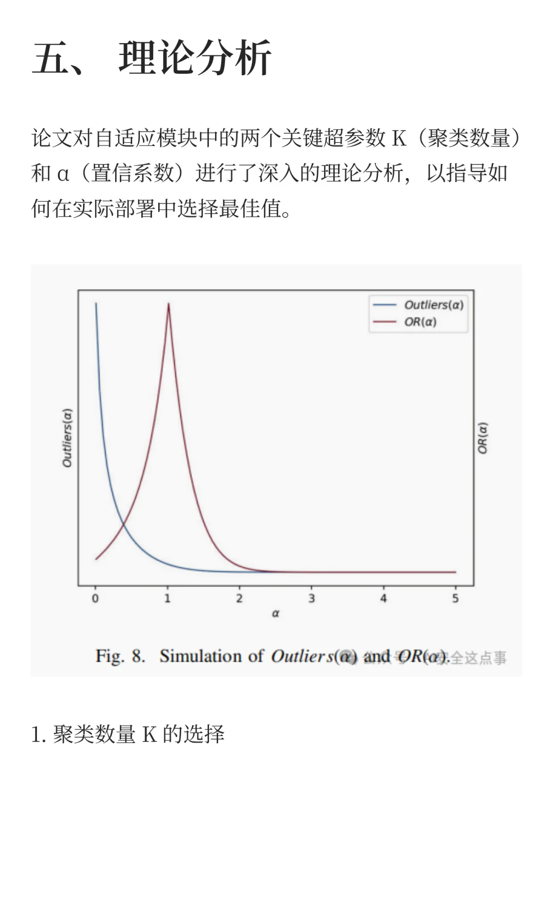 基于聚类和CTGAN的自适应网络入侵检测系统