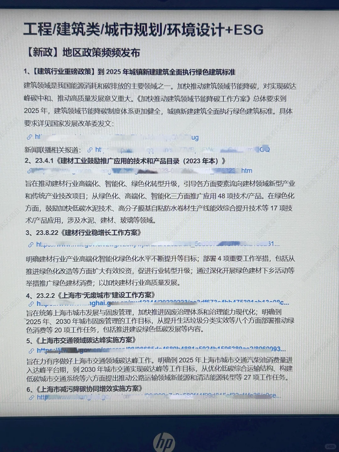 未来5年，建筑行业最吃香的三个方向！