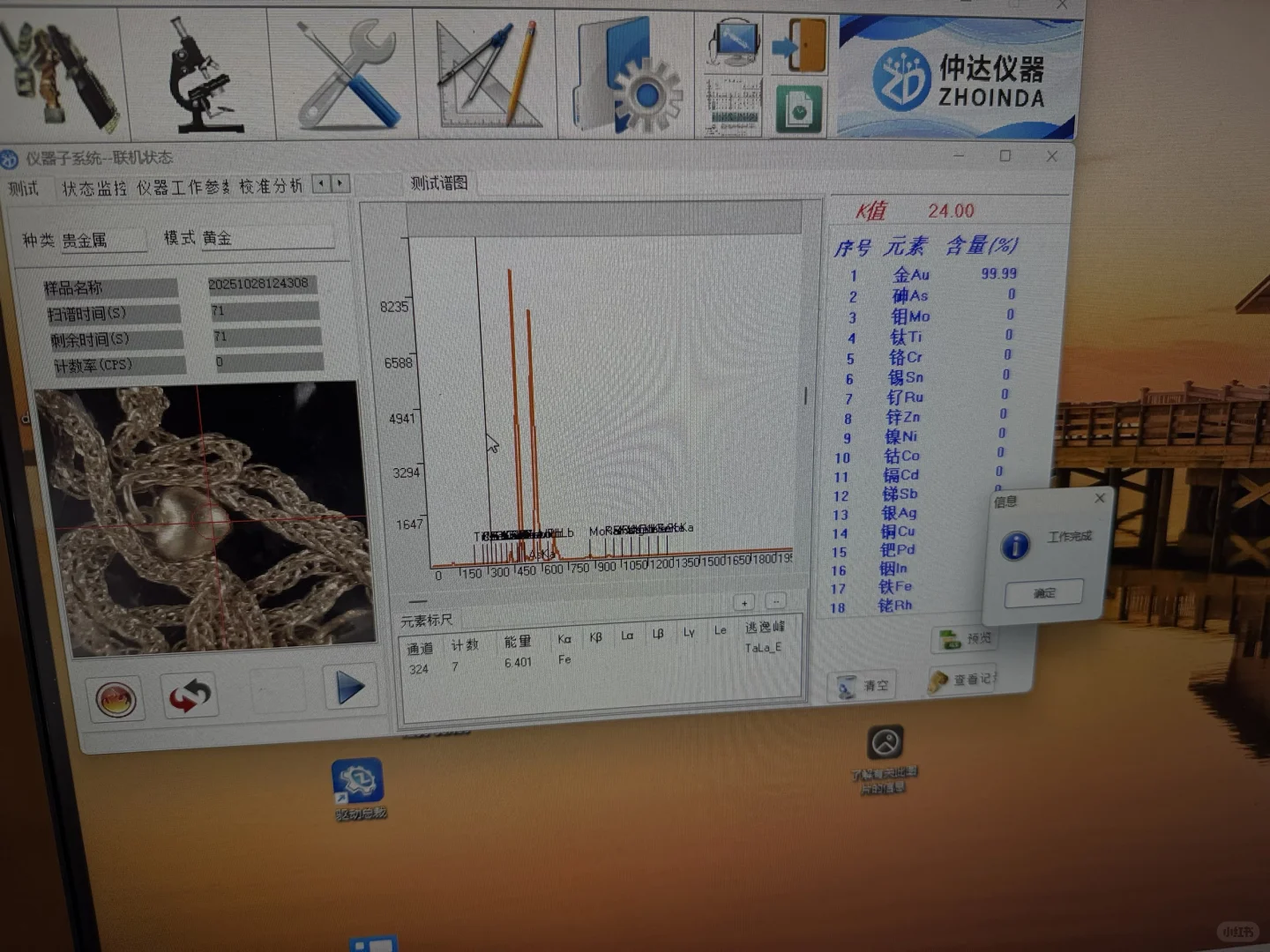 嘚瑟一下我的项链