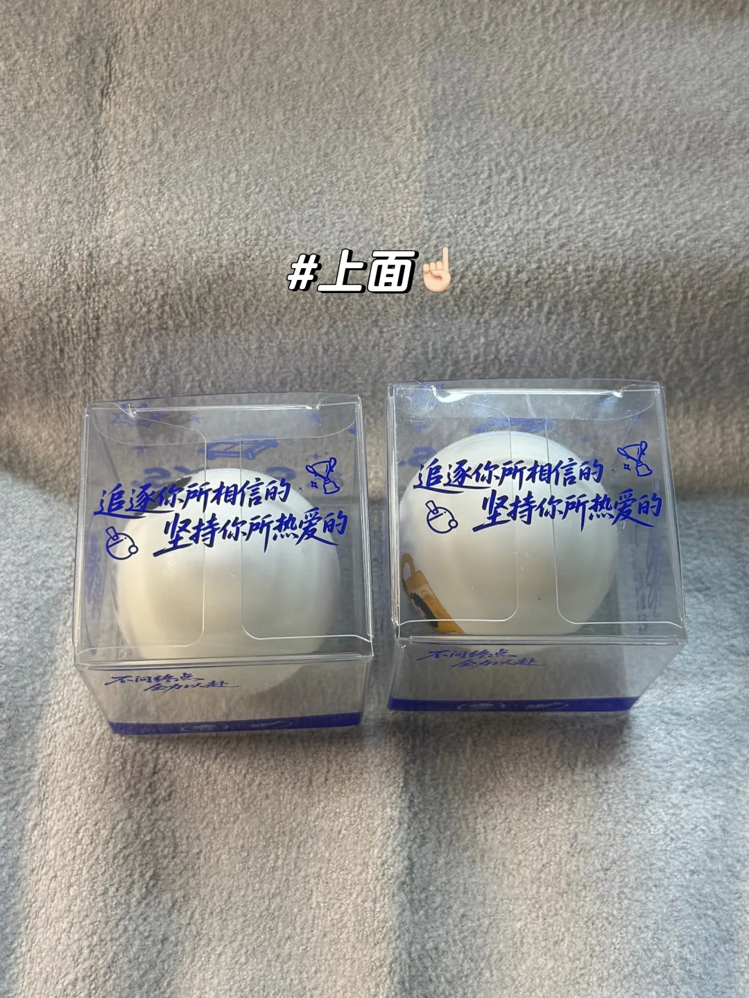 维达×孙颖莎 韧者行远特别版乒乓球