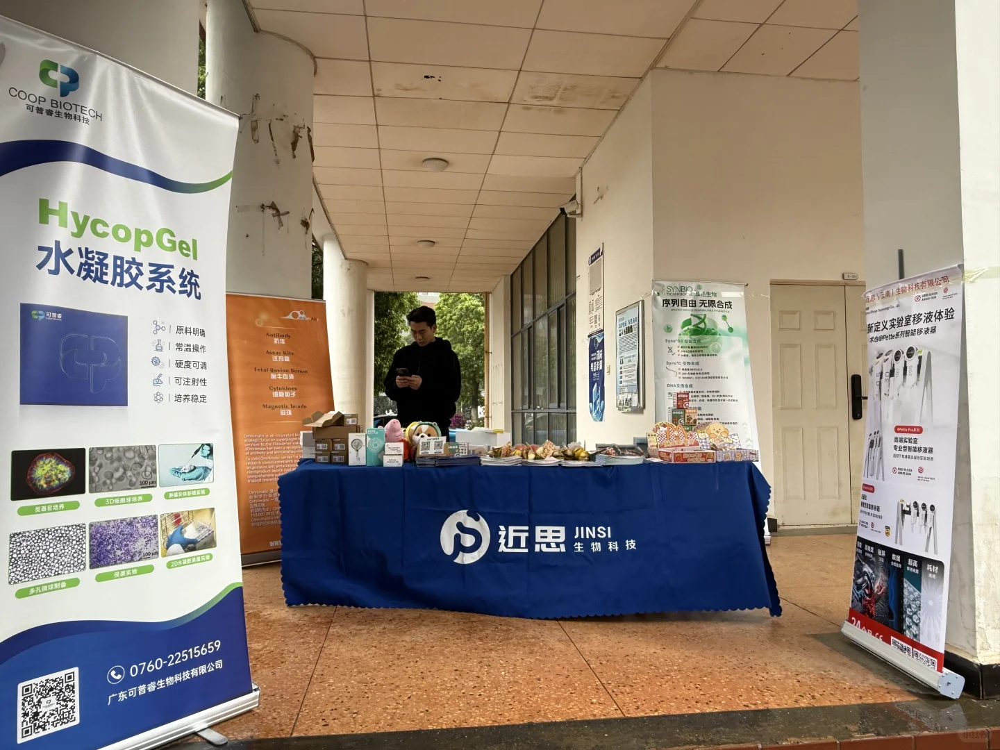 生物公司校园展 ，不一样的抽奖礼物。