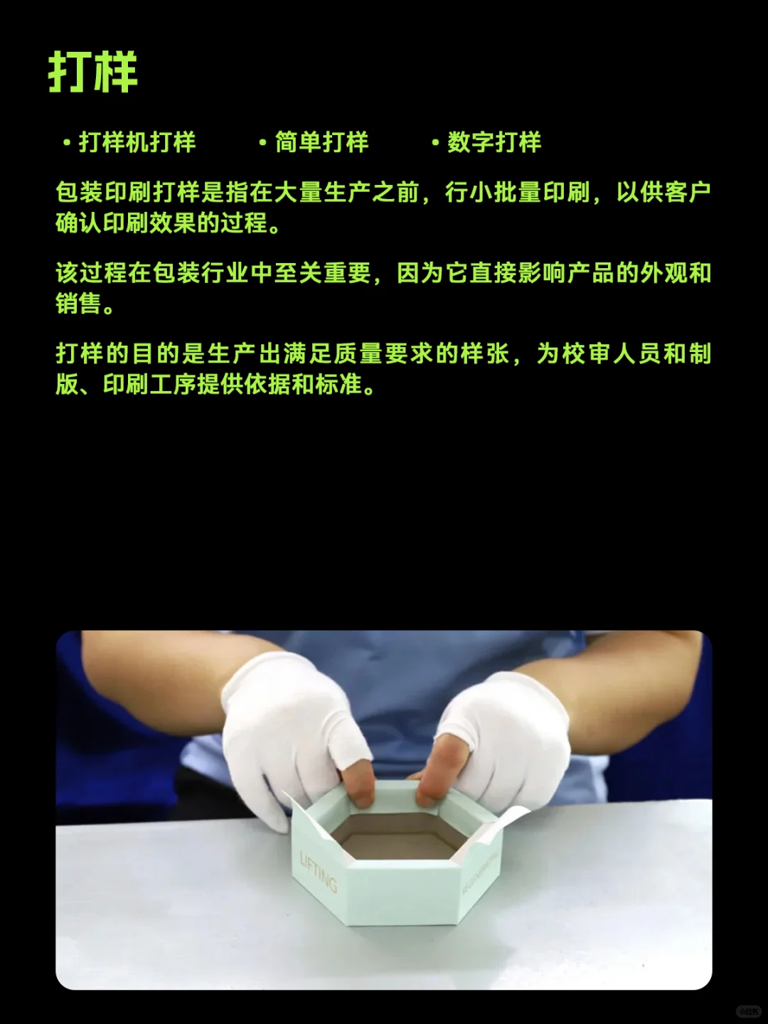 包装设计：印刷工艺基本流程知识