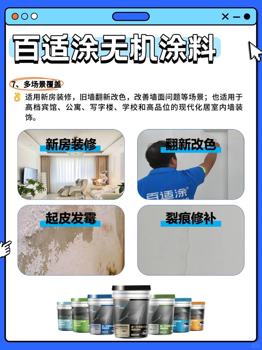 家装墙面涂料怎么选？无机涂料防霉耐用20年