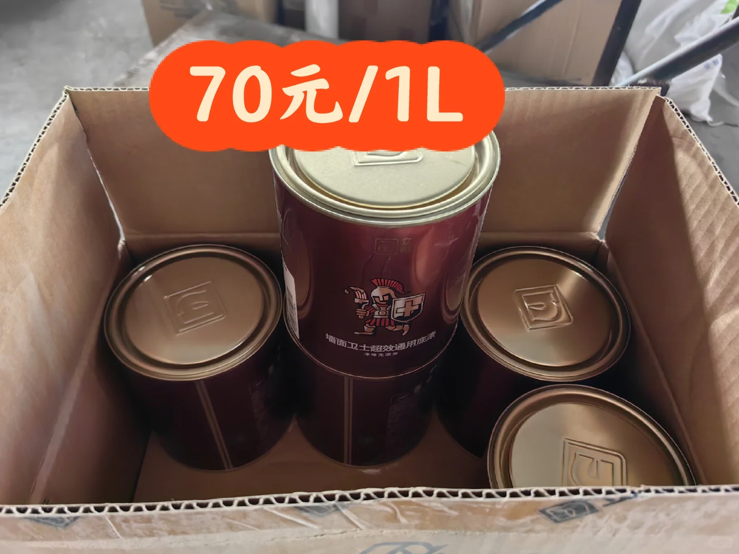 立邦抗菌防霉五合一700元砍到骨折价了么？