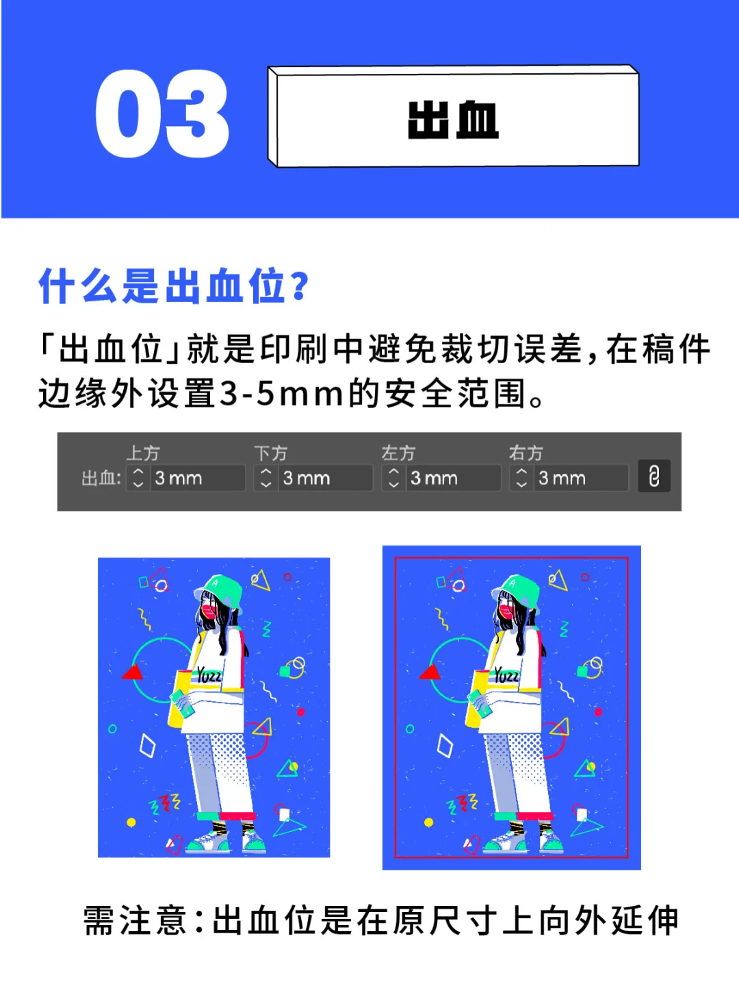 干货分享|新手插画师必看的4个印刷常识