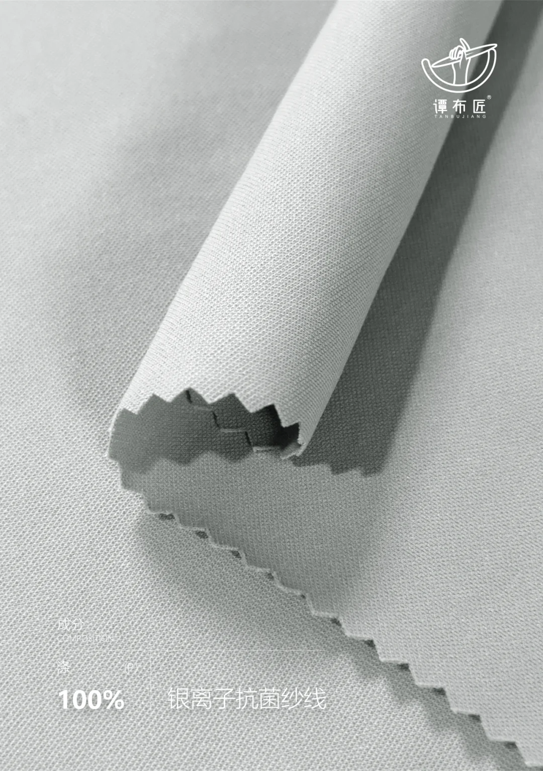银离子抗菌面料！夏日不臭不闷救星?