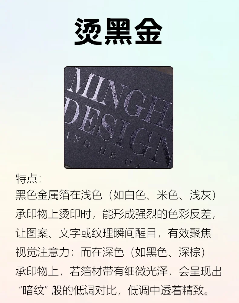 烫金可不止一种！你喜欢哪一种呢？