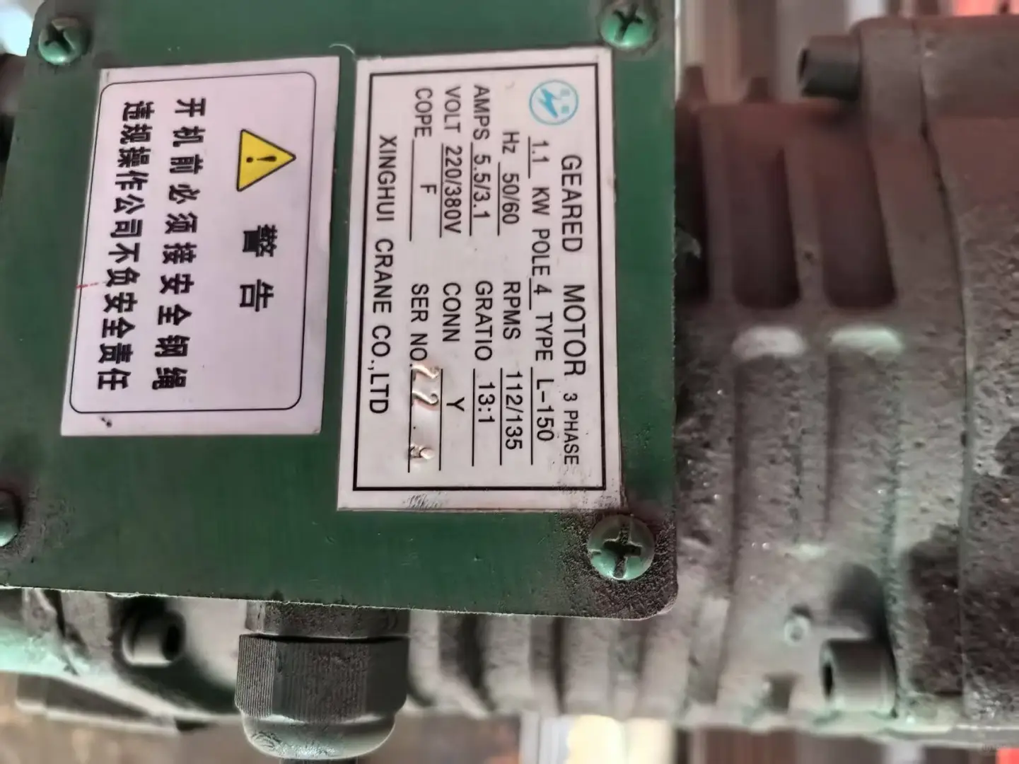 山东鑫沃起重机械有限公司电磁制动三相异步