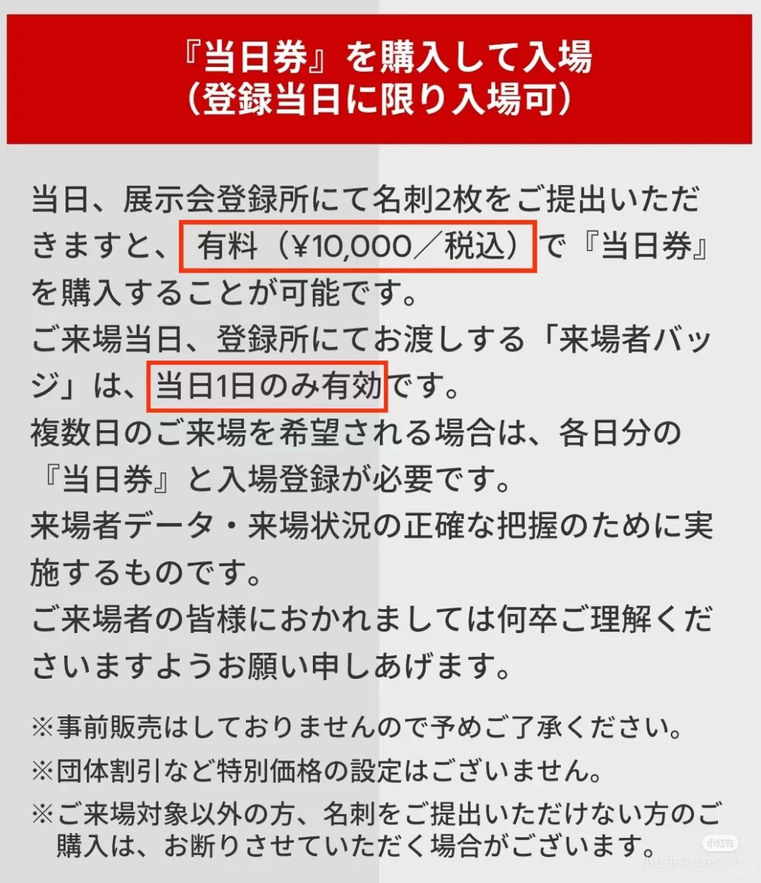 2025东京国际食品饮料展～终于又来啦！
