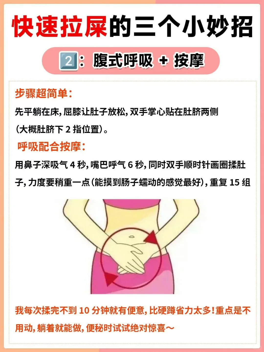 快速拉屎的方法 存档