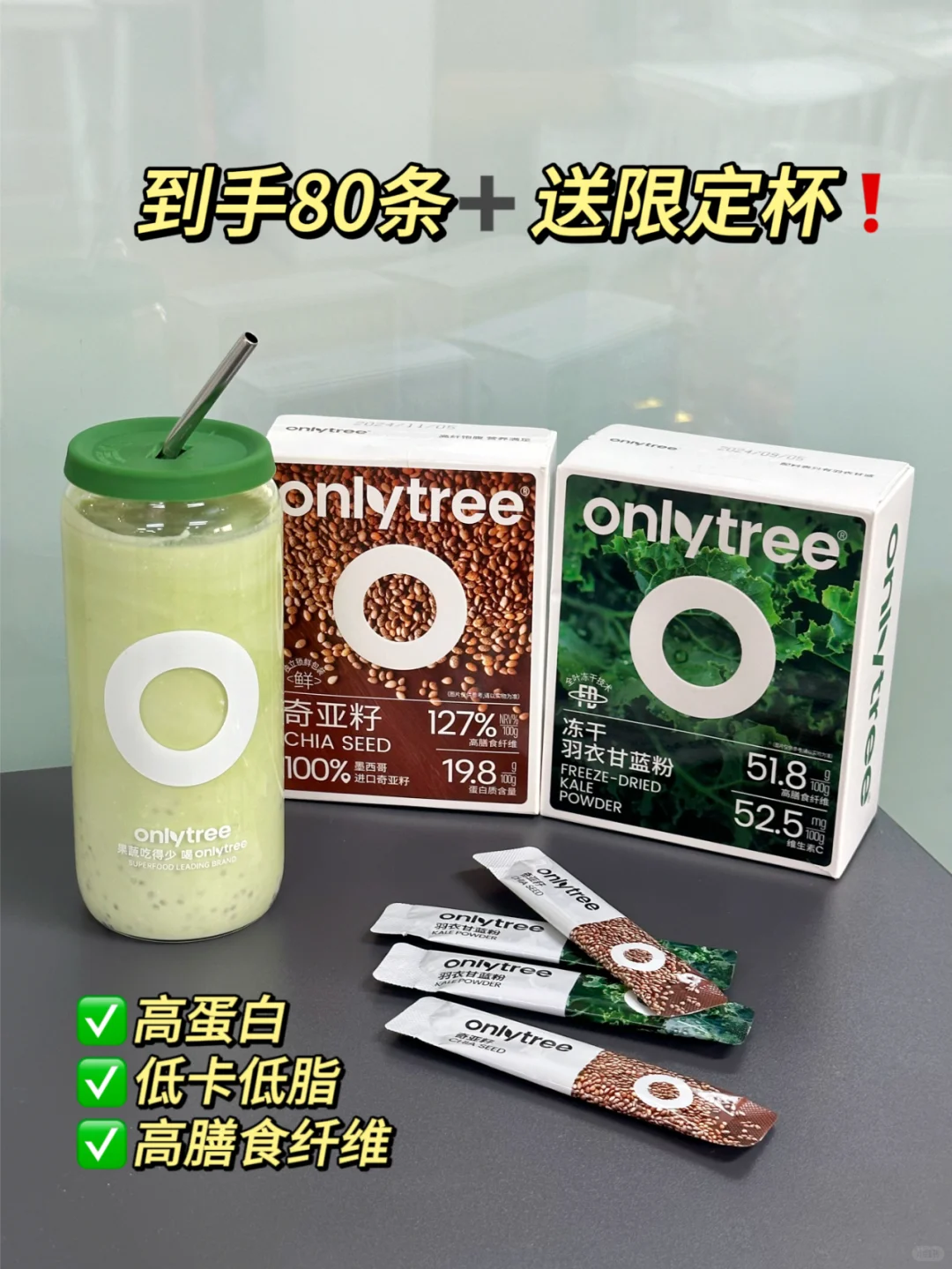 由于频繁的喝羽衣甘蓝粉...从质疑到爱上！