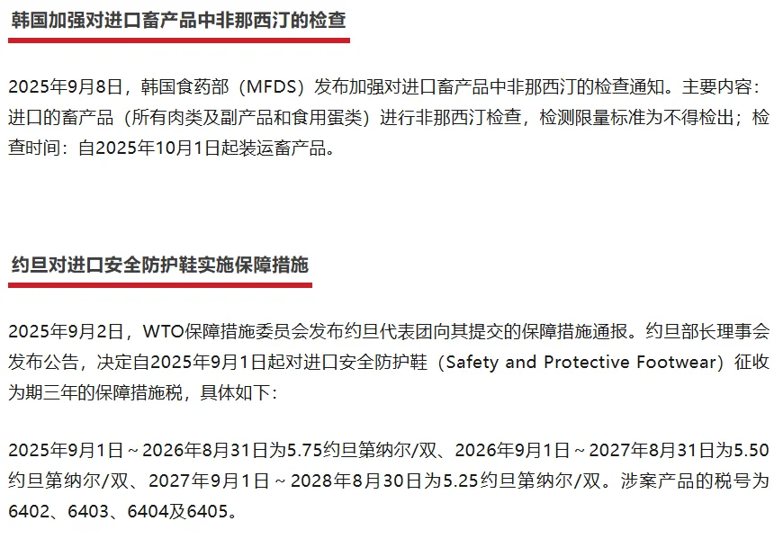 十月起,这些影响外贸人业务的新规已落地!