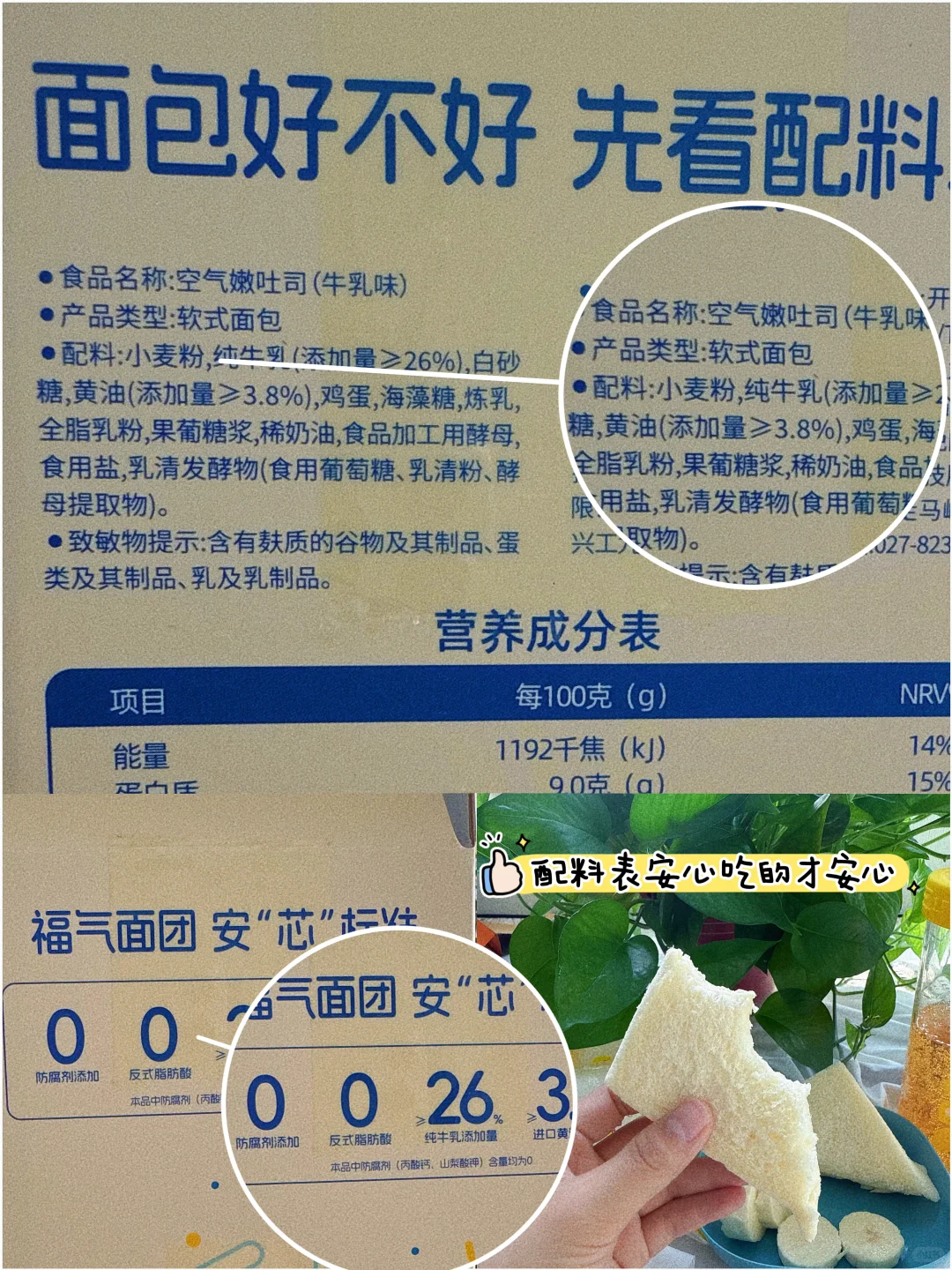 熬夜宝妈早餐搭配:嫩吐司+PQQ能量水