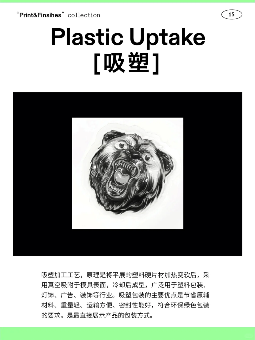 设计达人必备 | 16项印刷工艺，建议收藏