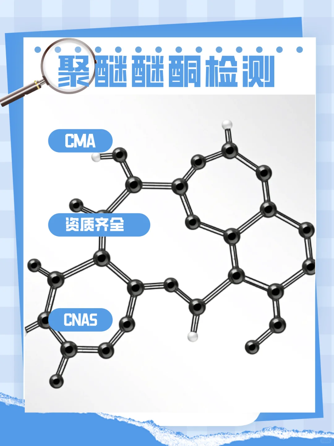 聚醚醚酮检测JG ,聚醚醚酮强度检测