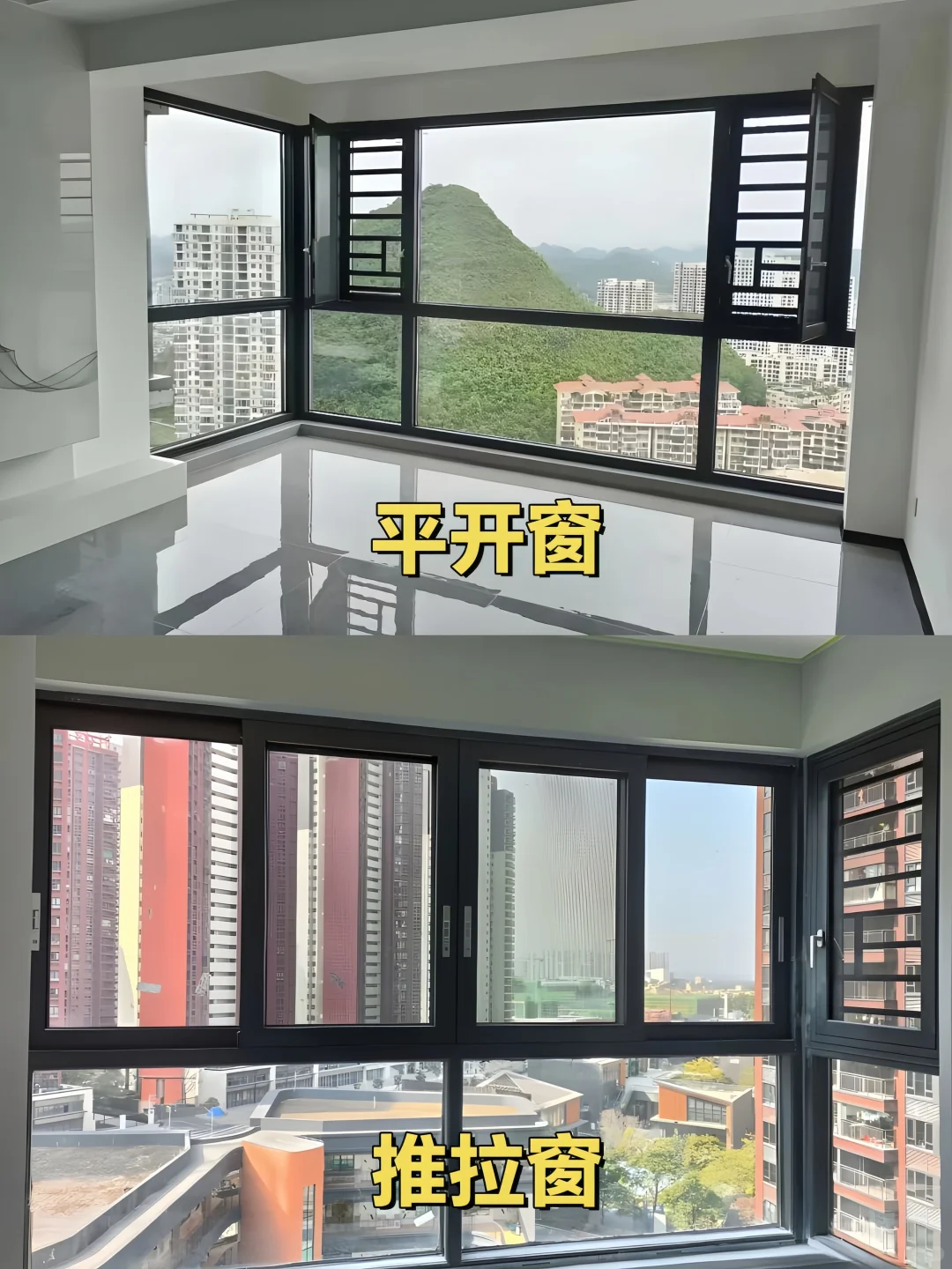 平开窗 VS 推拉窗，一招教你选对窗！