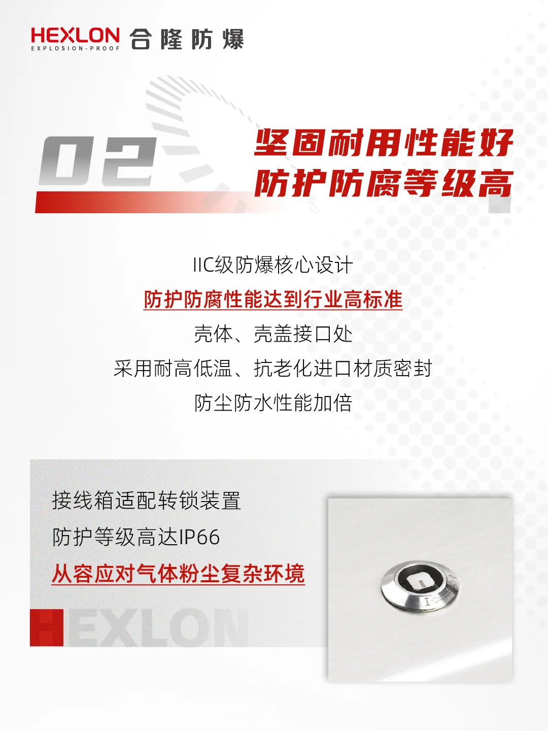 高危场所必备❗️合隆防爆接线箱也太能打了