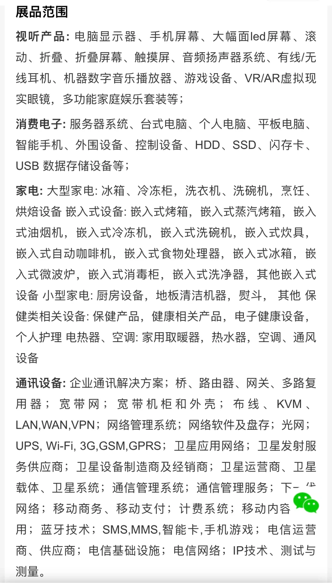 完美展示!淋漓尽致!