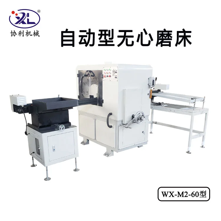 无心磨床加工中可能会出现的问题