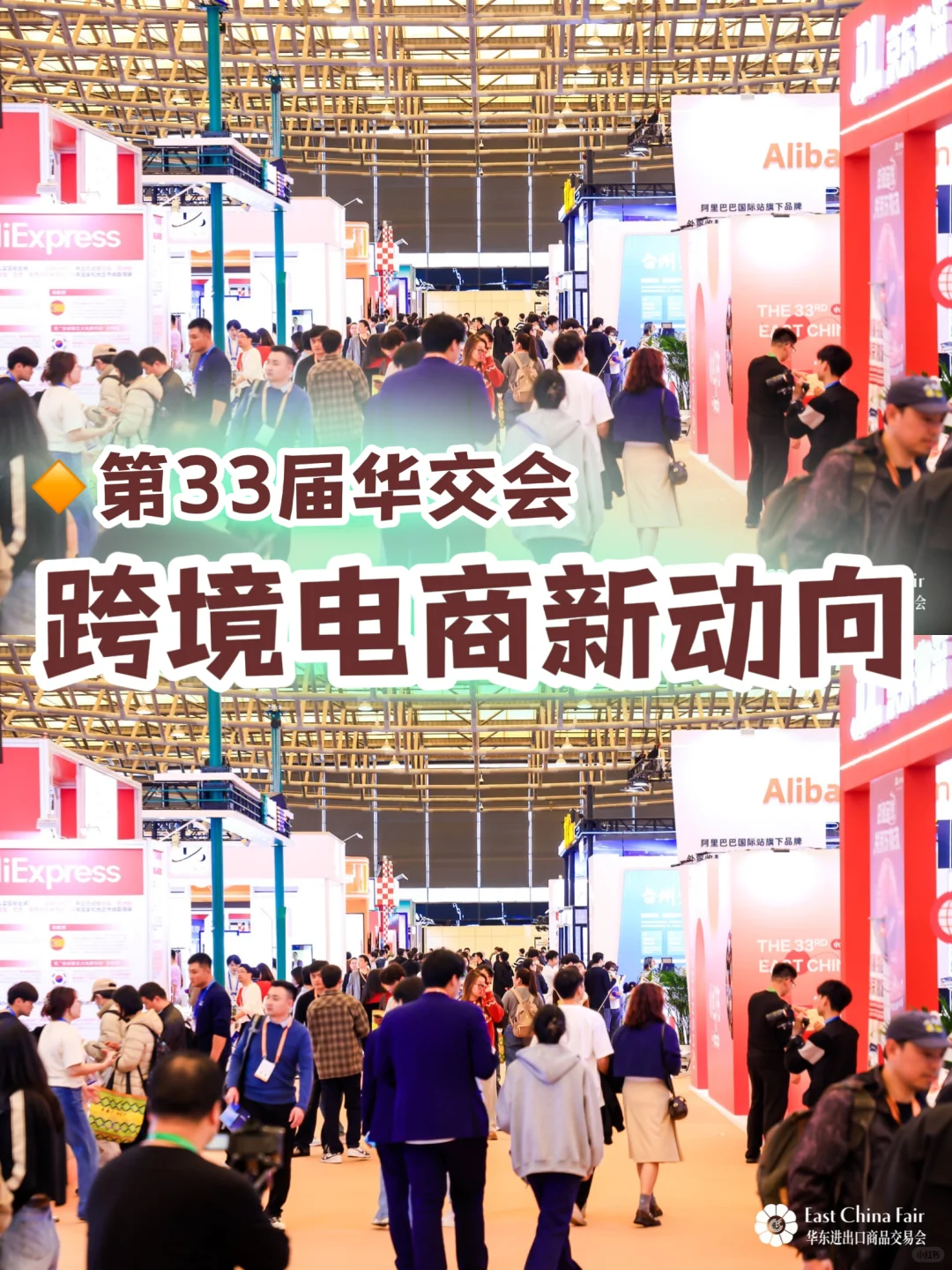 跨境电商新趋势，这些变化值得关注‼️