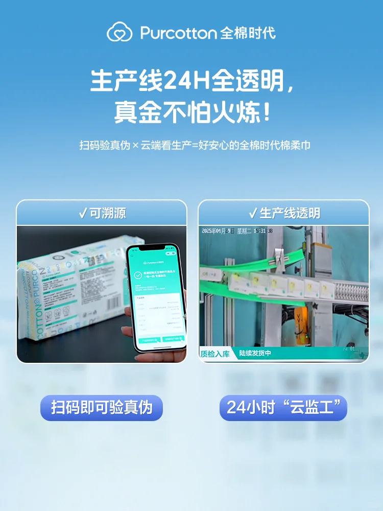 ?揭秘「三好」棉柔巾的诞生全过程