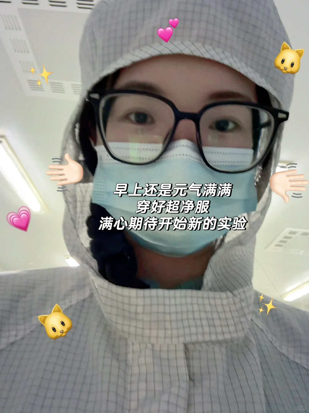 研三plog｜今天怒做12h实验‼️