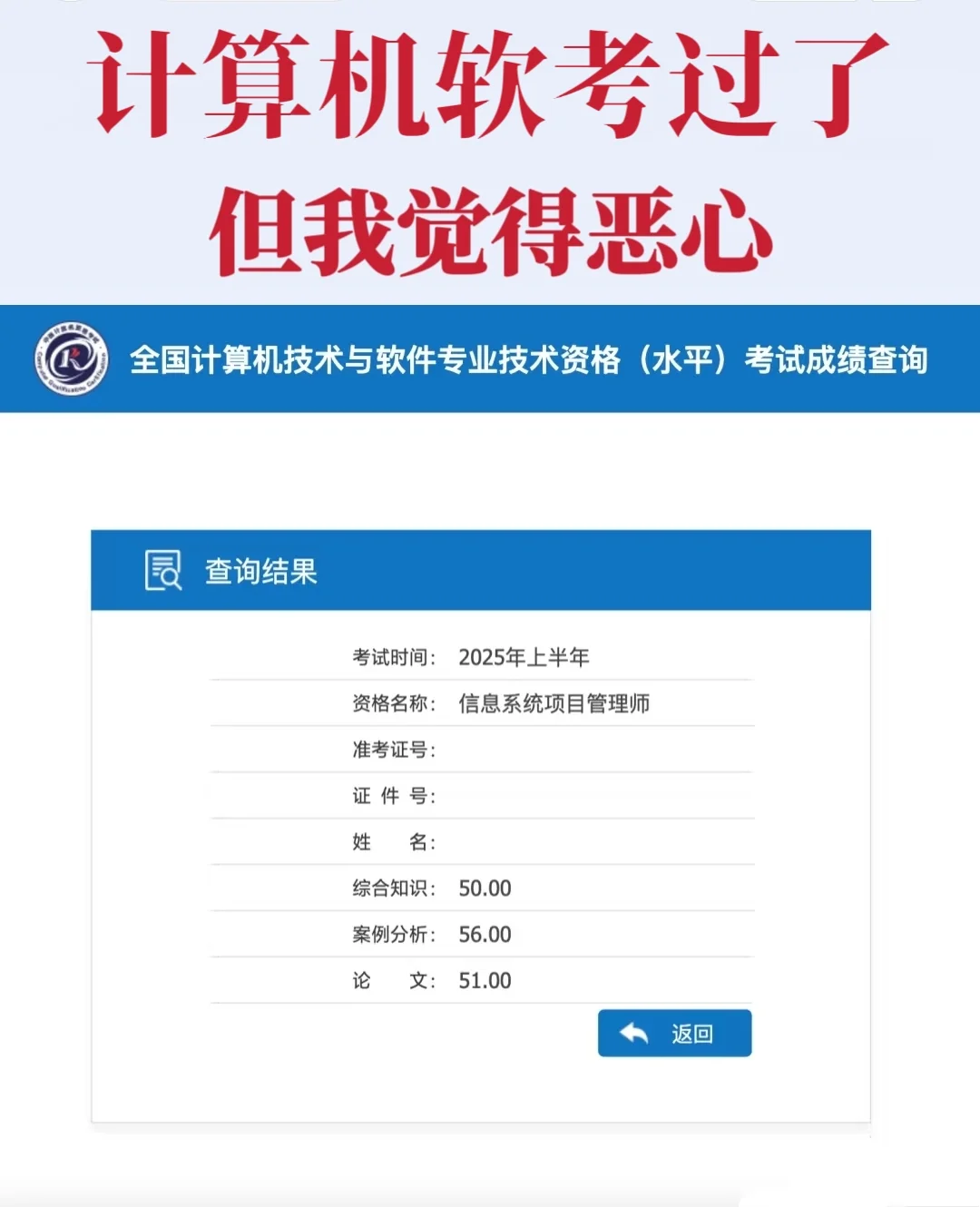 计算机软考，考完了才发现这个网址