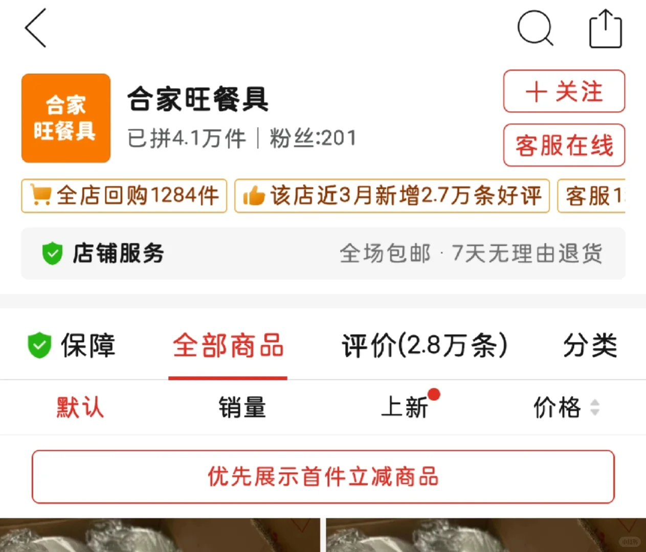 4.9r 勺子都给你包了！