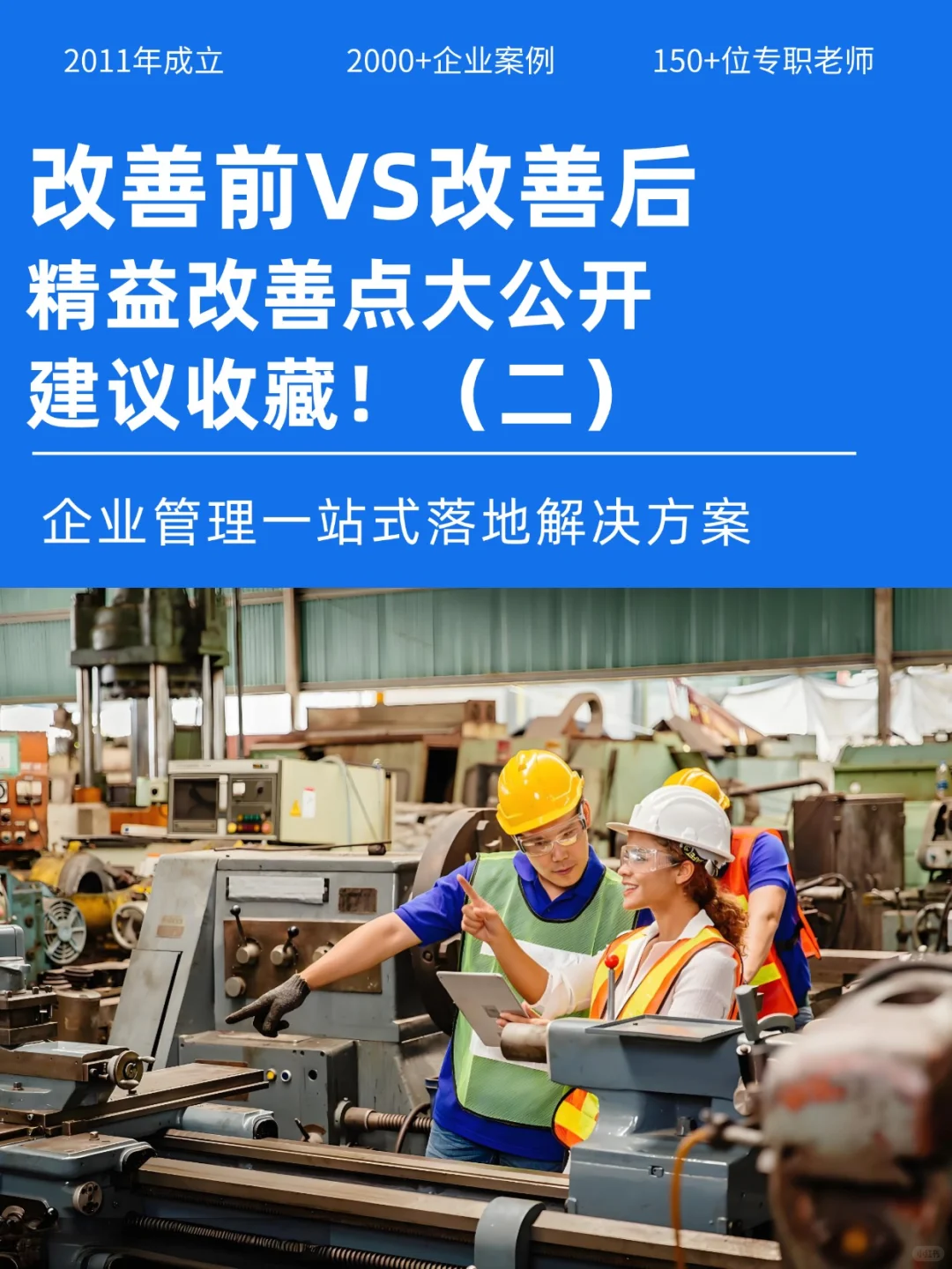 4个超实用精益改善案例，建议收藏！