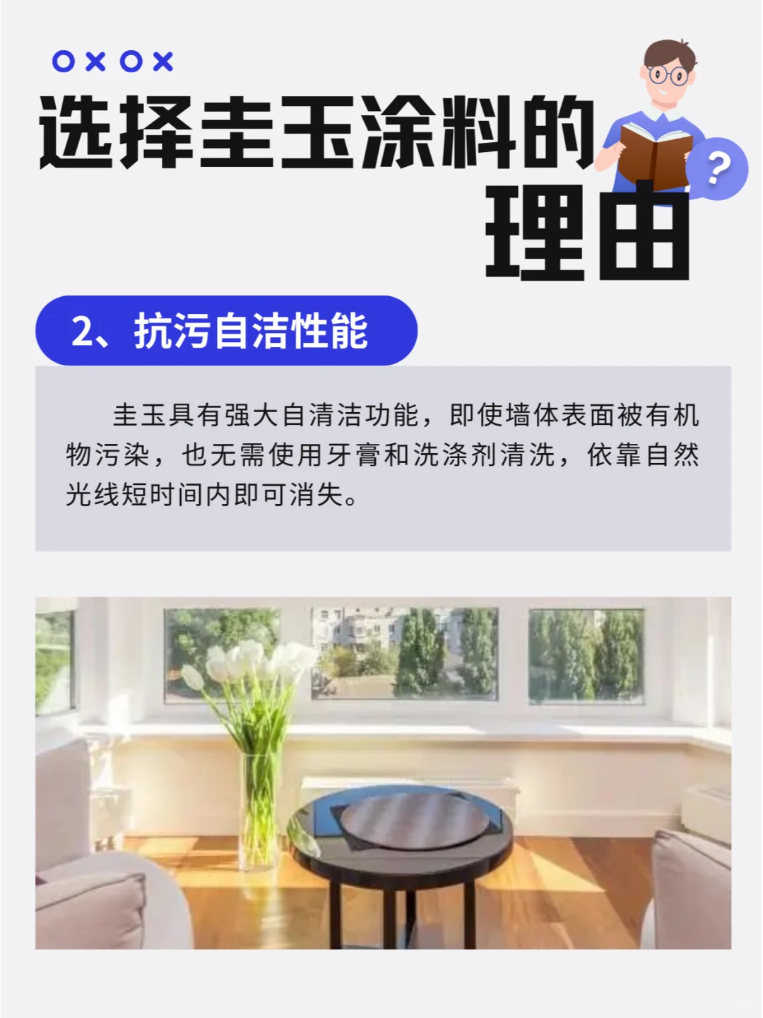 这种涂料连医院都在用⁉️
