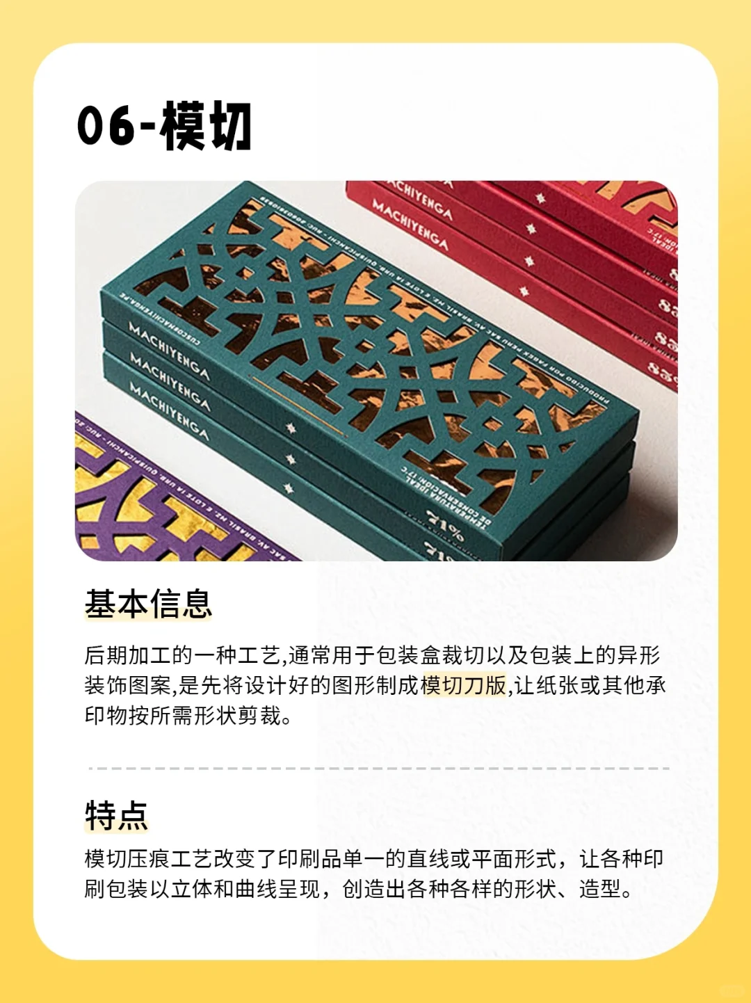 印刷工艺下篇来咯，快来看看?