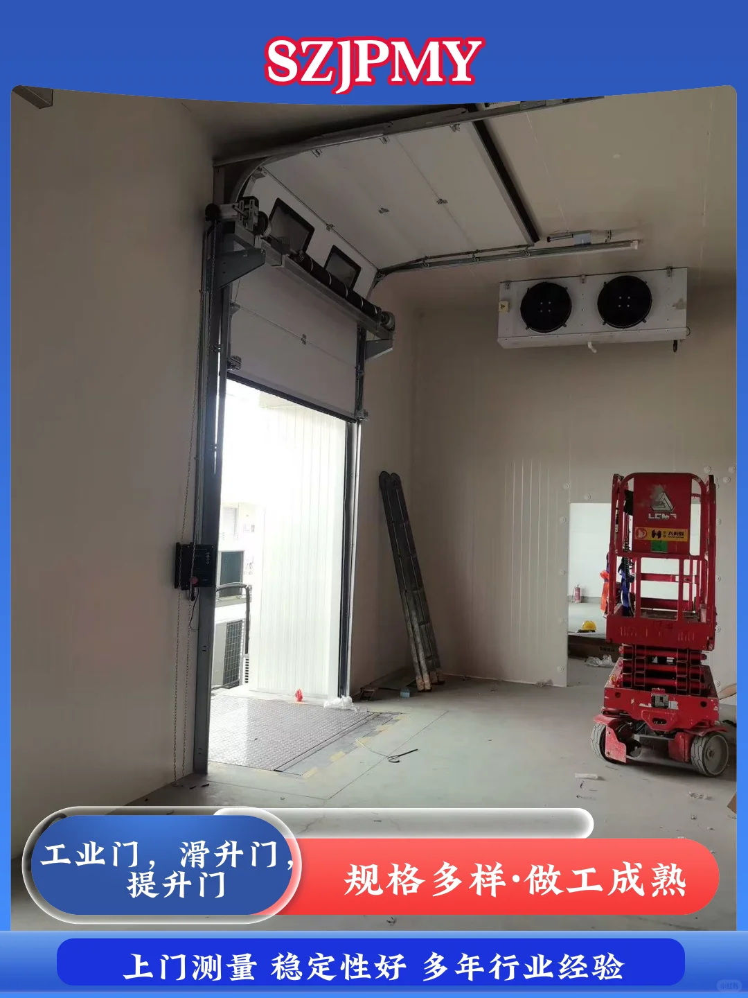 四川自贡提升门安装厂家