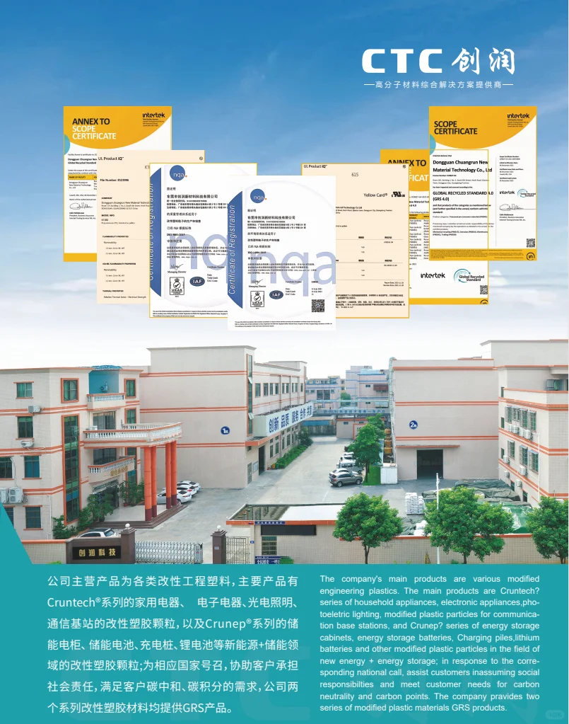 新材料公司品牌画册设计