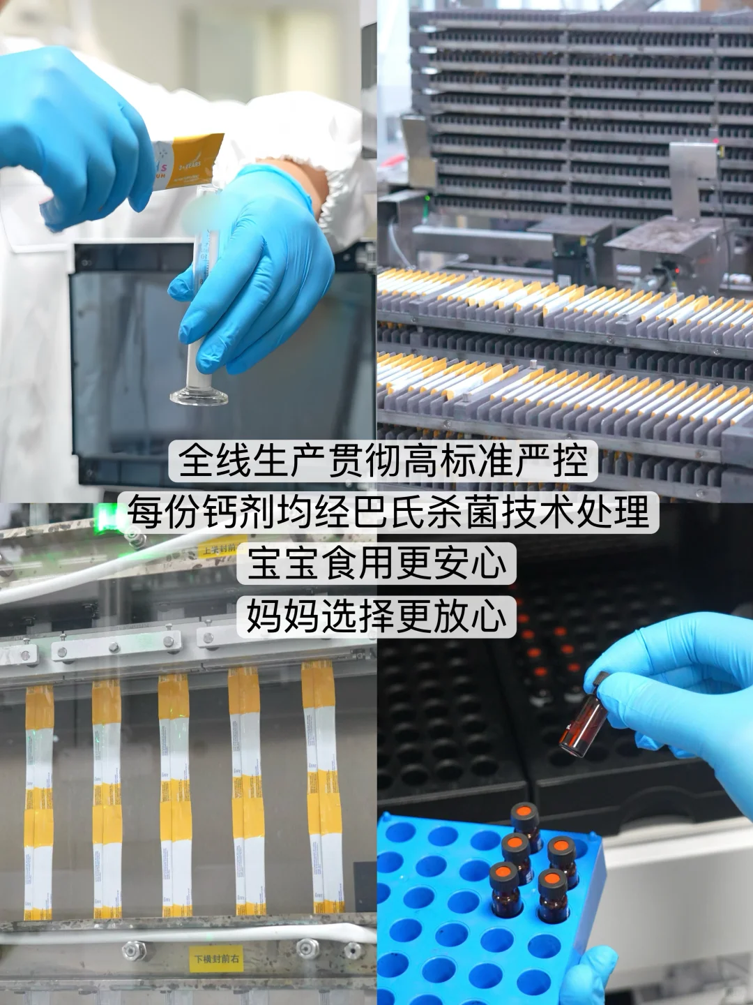 在孩子入口的东西上，选择大品牌才是真聪明！