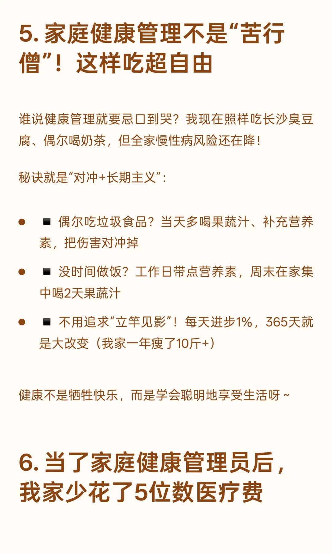 1. 谁懂啊！把厨房变成“健康基站”，全家
